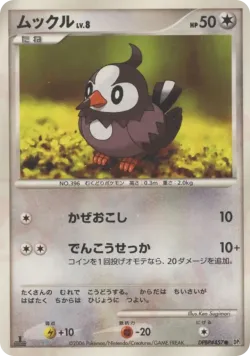 Starly 「ENTRY_PACK No. 098」「JP」